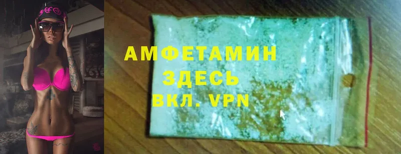 Amphetamine Розовый  наркотики  Буй 