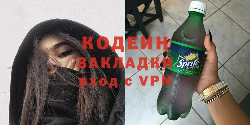 Кодеин напиток Lean (лин)  Буй 